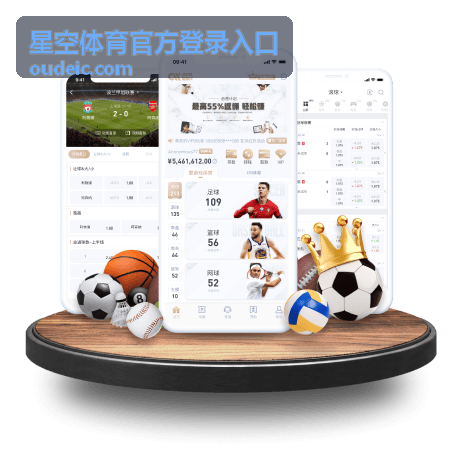星空体育官方登录入口快速登录设置技巧